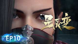 🌟INDOSUB | Stellar Transformations S2 EP 10 | Yuewen Animation