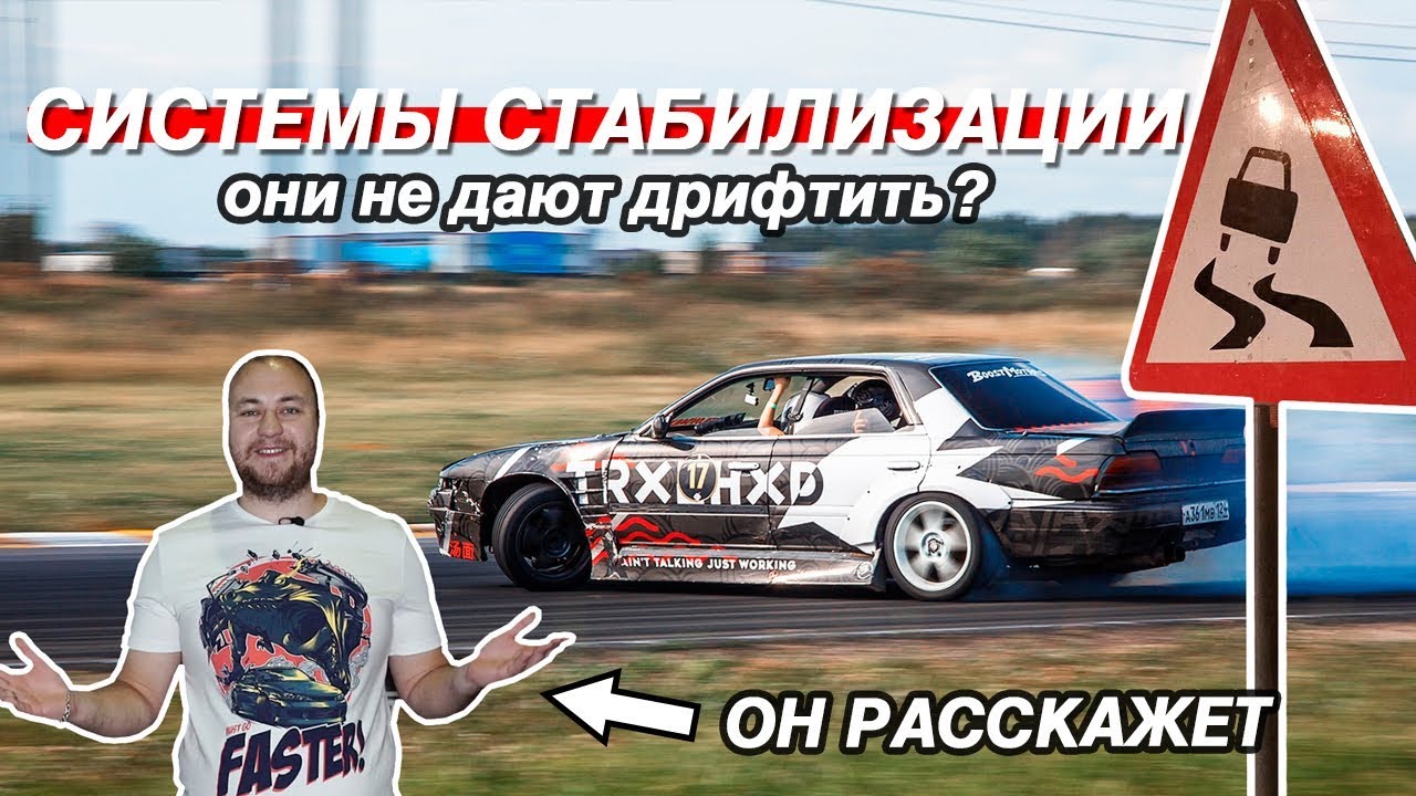 Как дрифтить на бмв