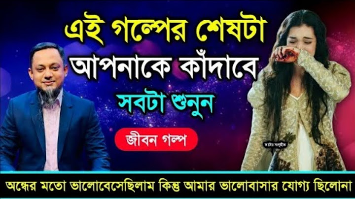 JIBON GOLPO | Ep 104 | RJ Kebria | Dhaka fm 8920 | jbsb | Apon Thikana new update Riya Akter
