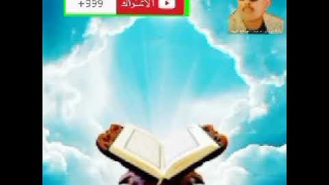 ماتيسر من سورة النساء للشيخ رشوان رحمه الله القارء بقرية مشتهر طوخ القليوبية