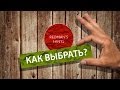 Как выбрать авокадо? - Redman's Kitchen