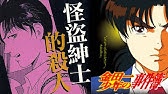 金田一少年事件簿 速水玲香誘拐殺人事件綁架事件的背後隱藏著惡魔般的劇本丨經典案件解說 Youtube 金田一少年事件簿 速水玲香誘拐殺人事件綁架事件的背後隱藏著惡魔般的劇本丨經典案件解說 Youtube