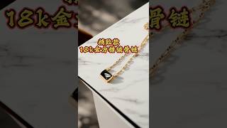 谁戴谁好看的墨翠马鞍锁骨链。低调显贵，轻松提升穿搭格调。 #翡翠 #古玉收藏 #墨翠 #jewelry #翡翠手鐲 #玉石 #jade #玉佩 #crystals #pendant #翡翠原石