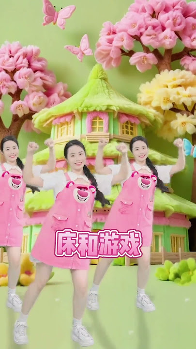 最近很火的《佛系少女》幼儿舞蹈版来咯音乐好听动作简单好学 六一也能排起来哦有想要完整版的宝子吗幼儿舞蹈 佛系少女 六一舞蹈 六一舞蹈推荐 幼儿园六一舞蹈