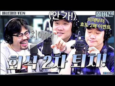 <strong>이종범</strong> 작가 | 배성재의 텐 | 20250508