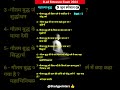 Buddhism in hindi|बौद्ध धर्म|Buddhism gk question in hindi|#shorts #gk #studypointers