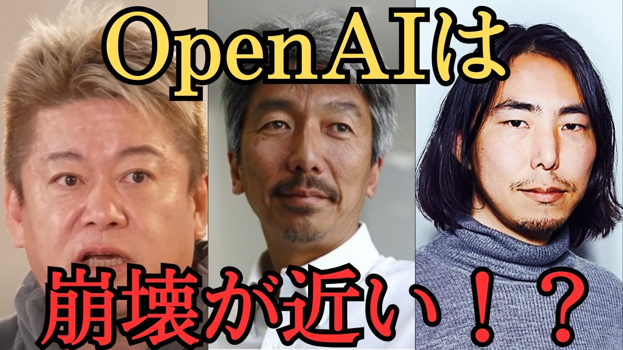 有識者と語るAI最前線！AIエージェントをどう評価する？　【 ホリエモン 堀江貴文 切り抜き 中島聡 深津貴之… — Transcript