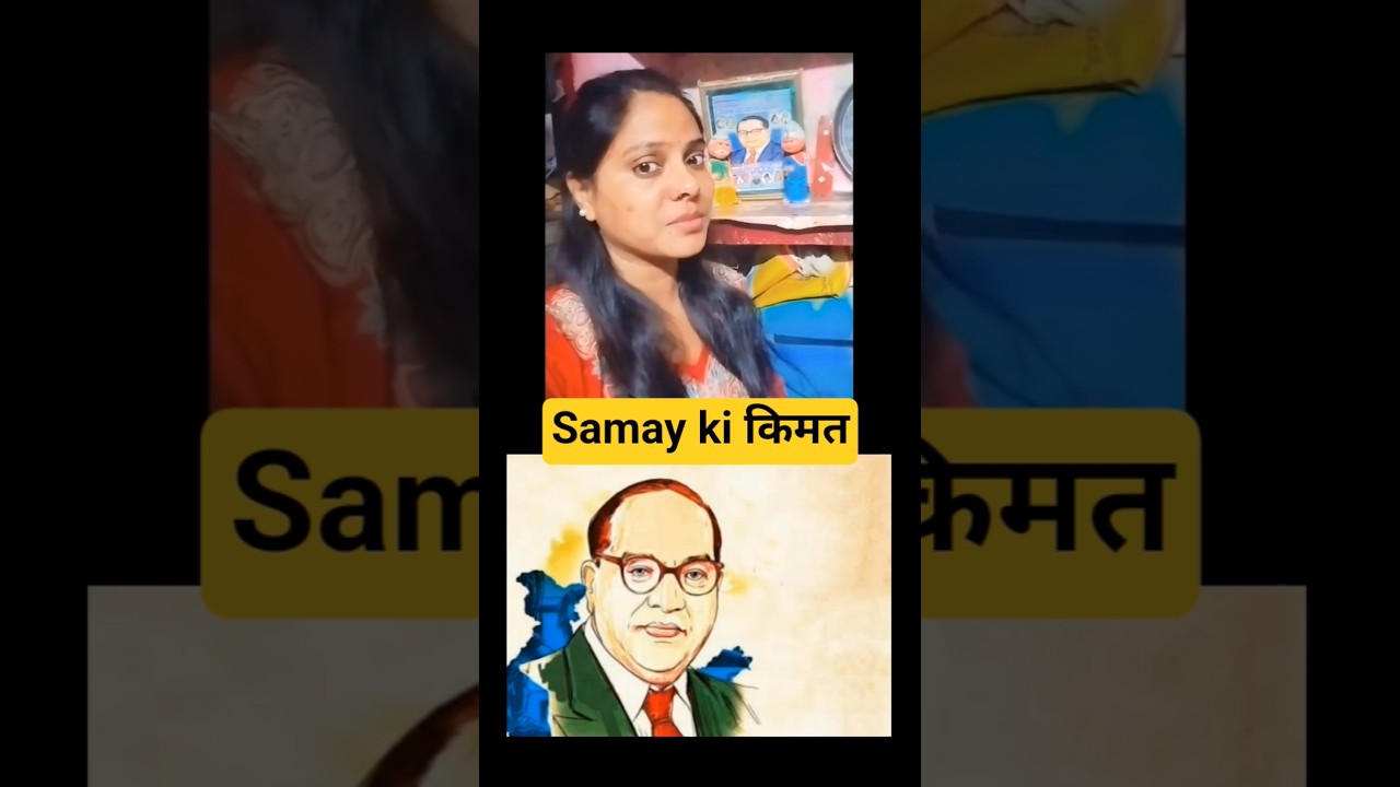 समय अत्यंत महत्वपूर्ण है