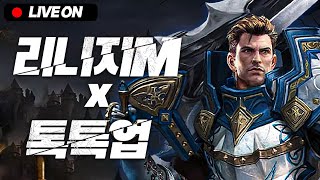 [리니지M[미수왕] 모닝톡톡 어서오세요 |윈다/말섬 지존 총사|톡톡업|#수삼 #빅보스 #리니지m
