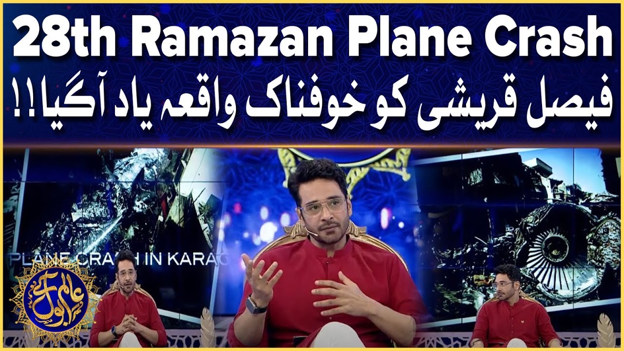 PIA Plane Crash Incident | 28th Ramazan | Faysal Quraishi | Aalim Ke BOL | Iftar |Iftar Transmission