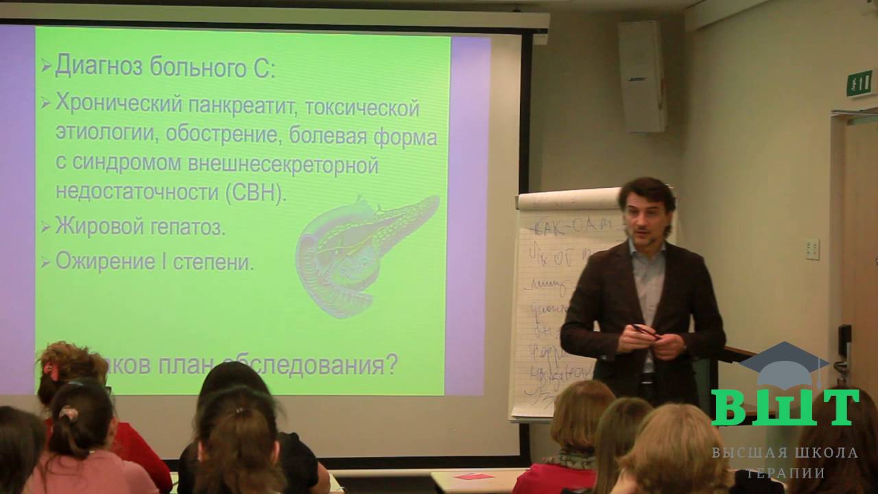 Синдром внешнесекреторной недостаточности. Часть 1