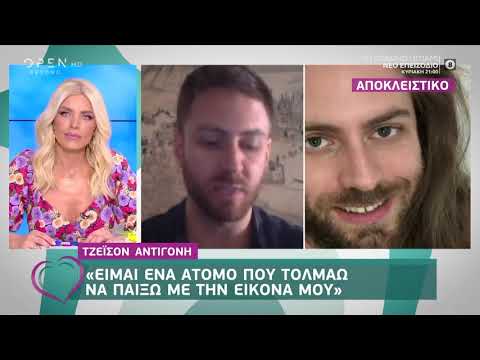 Τζ. Αντιγόνη: Υπάρχουν πολλοί που με πιέζουν για το GNTM για να ασχοληθώ με το μόντελινγκ | OPEN TV