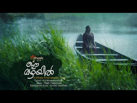 Sithara Krishnakumar - Ee Mazhayil