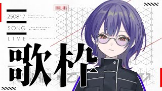 犀羅 / Sairaの配信のサムネイル画像