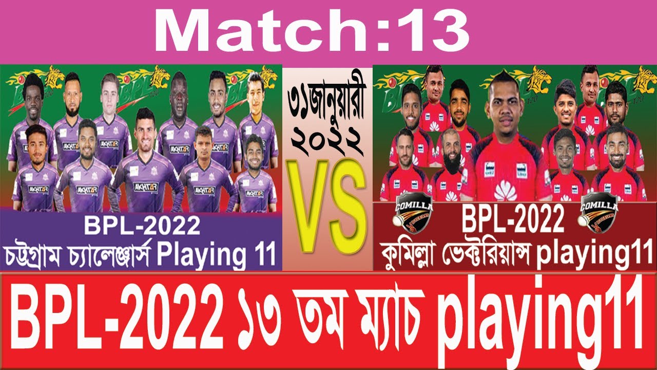 Bpl 2022 match 13 Chattogram Challengers vs Cumilla Victorians playing11 l ১৩ তম ম্যাচ এর Playing 11
