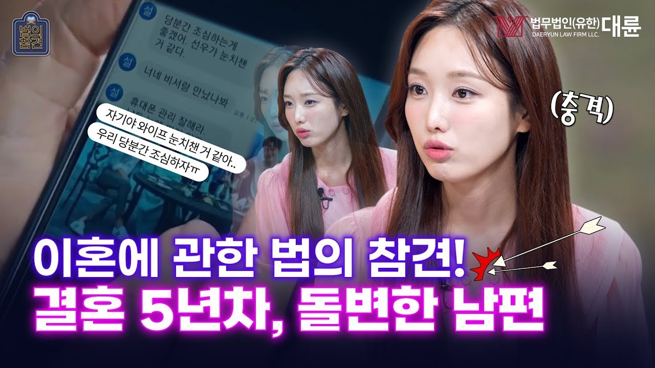 결혼 5년차에 갑자기 돌변한 남편, "헤어질 수 있을까요..?"😢