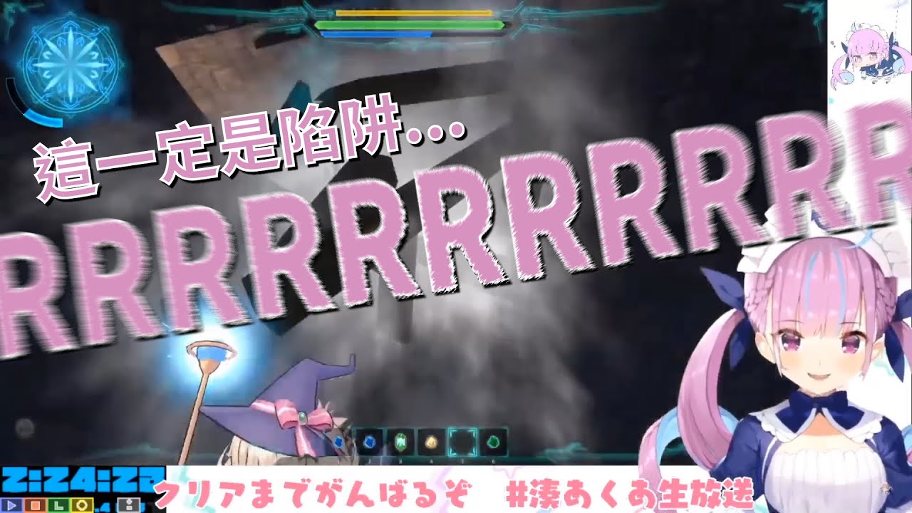 【Hololive精華】湊あくあ 這一定是陷阱RRRRR │ 小魔女諾貝塔