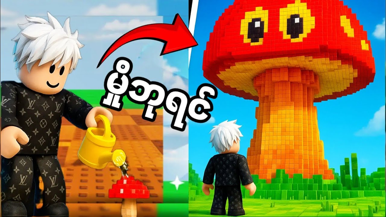 Brainrot god 🌚တွေကိုချေမှုန်းမယ့်မှိုဘုရင်🤴လာပြီ