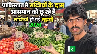 पाकिस्तान में सब्जियों के दाम आसमान छू रहे हैं | Vegetable Price Pakistan | Kailash Manjirana Vlogs