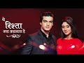 YRKKH - Range Hain Dono Ke Dil Full Song