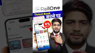 RailOne App Ticket Booking🔥 6% Discount Kaise Milega | RailOne 3% Discount#railone #shorts #ytshorts