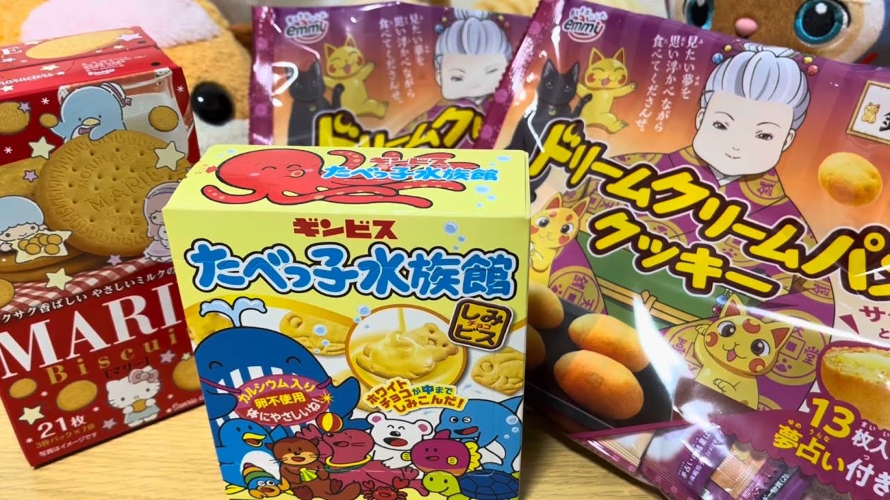 お菓子開封 Japanese snacks unboxing