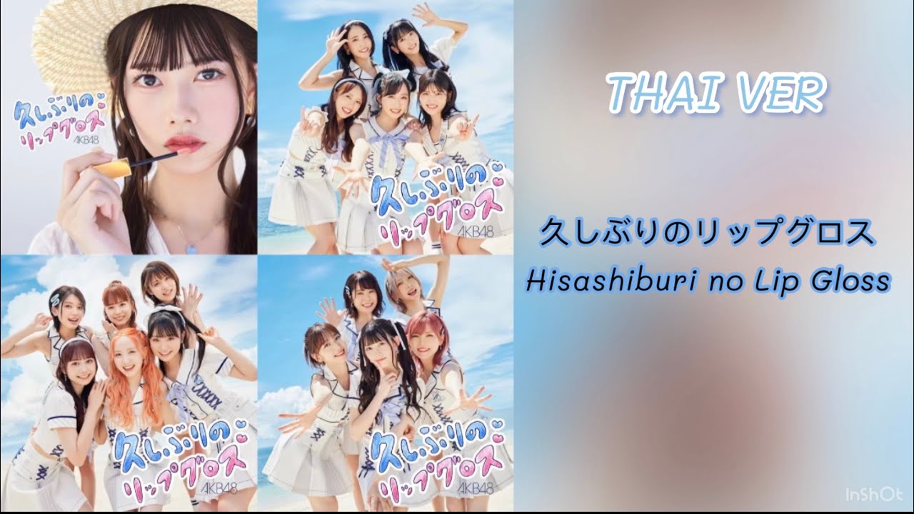 『Thai Ver』 Hisashiburi no Lip Gloss YouTube