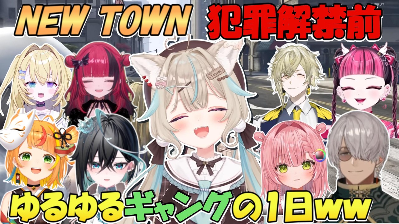 いろんな人からギャングボスを推薦される甘狼このみのNEWTOWN1日目まとめ【甘狼このみ/ミリプロ/切り抜き】　＃NEWTOWN