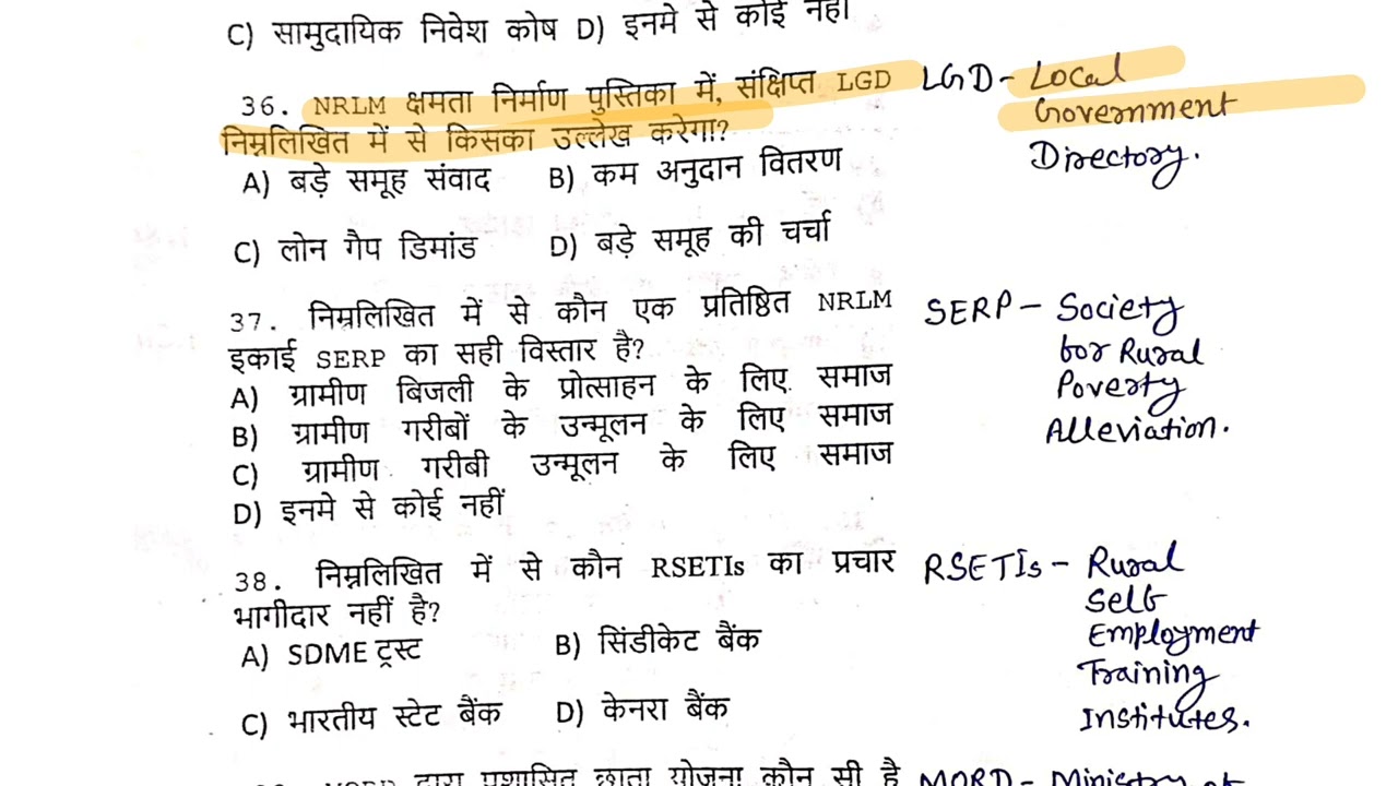 Jeevika Block Project Manager Previous Year Question Part 2