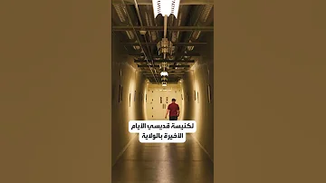 ما هي الخزائن الأكثر أمانا في العالم 