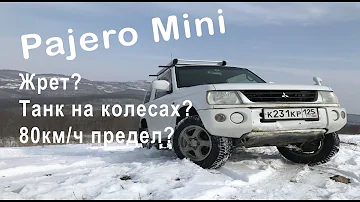 Pajero Mini H56A и H58A. Мини танк с расходом до 10 литров? Mitsubishi Pajero Mini за 150тр