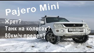 Pajero Mini H56A и H58A. Мини танк с расходом до 10 литров? Mitsubishi Pajero Mini за 150тр