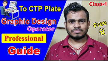 CTP Operator training class1 in hindi | computer to plate operator training for free | CTP operator