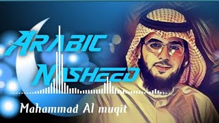 Arabic Nasheed.. The book Of Allah.. Mahammad Al muq. By Ebrahim Edit..