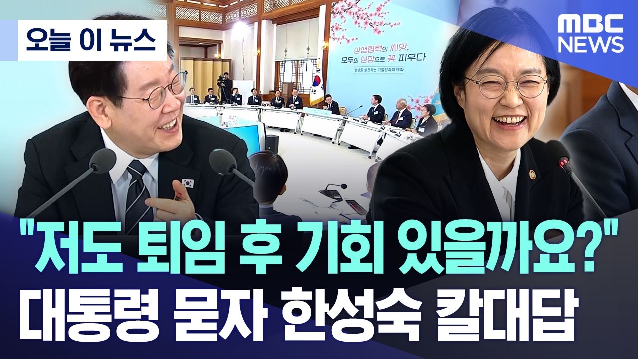 [오늘 이 뉴스] 
