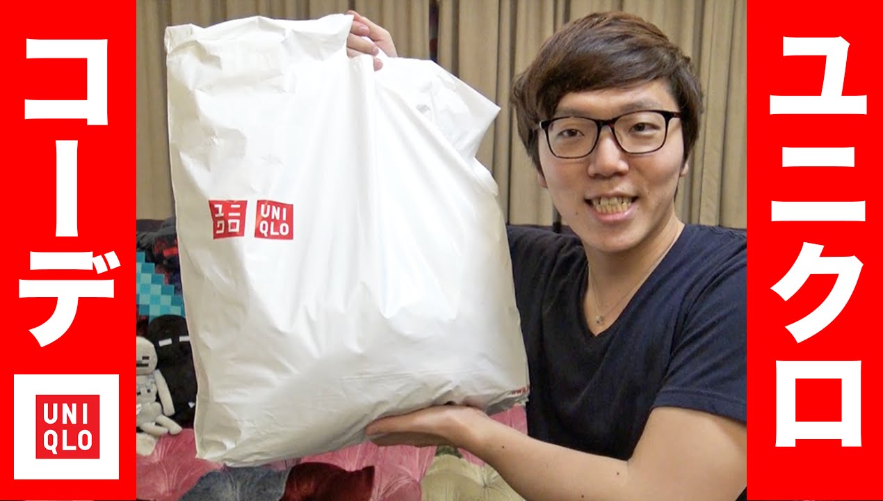 ユニクロで全身コーデしてみた Uniqlo Youtube ユニクロで全身コーデしてみた Uniqlo Youtube
