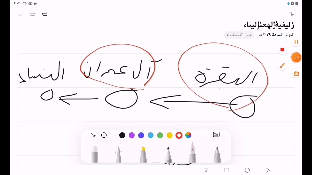 06 باب البسملة - شرح الشاطبية في القراءات السبع مصطفى دنقش