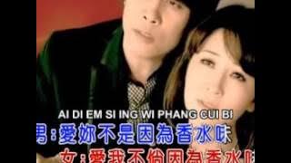 Phang Cui (Hokkian)