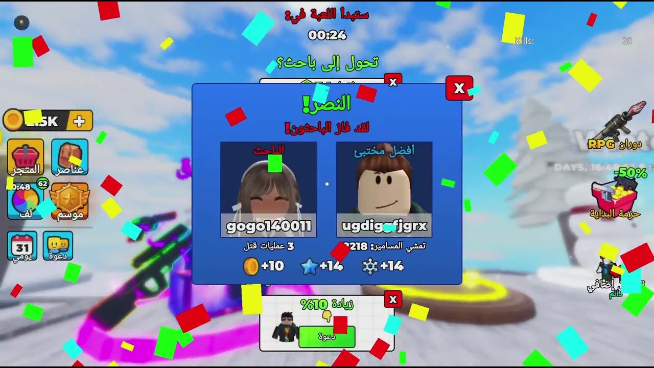 الباحث و الاستخبى