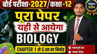 Class 12th Biology Chapter 1 to 5 vvi subjective question 2027//12th biology viral subjective 2027..