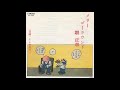 堺正章/メリーゴーラウンド(1981)