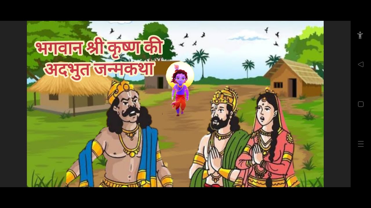 shree-krishna-janam-katha-lord-little-krishna