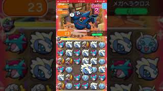 ポケとる メガヘラクロスに超ギリギリ勝つpokemon Youtube