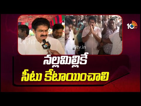 అనపర్తిలో టీడీపీ కార్యకర్తల నిరసన |TDP Leaders Protest Over Anaparthi MLA Ticket | Chandrababu |10TV