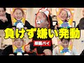 顔面パイしたら次女が泣きましたw