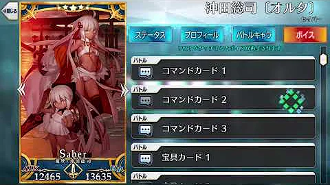 水着オルタ 再臨 水着オルタ 再臨