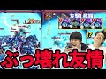 【モンスト】新友情『エナジーボール』衝撃の火力!新春限定クラスのぶっ壊れ友情だった!!ダウト使ってみた!【なうしろ】