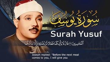 سورة يوسف كاملة  مجود خشوع لا يوصف يكاد يذهب العقل من شدة الجمال عبدالباسط عبدالصمد