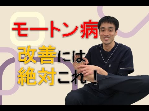 清田 診療 所 西宮