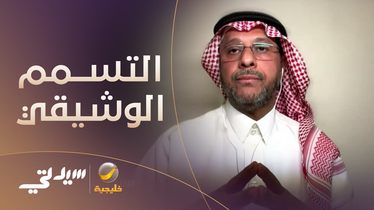 التسمم الوشيقي .. و لماذا يعد من أخطر حالات التسمم ؟